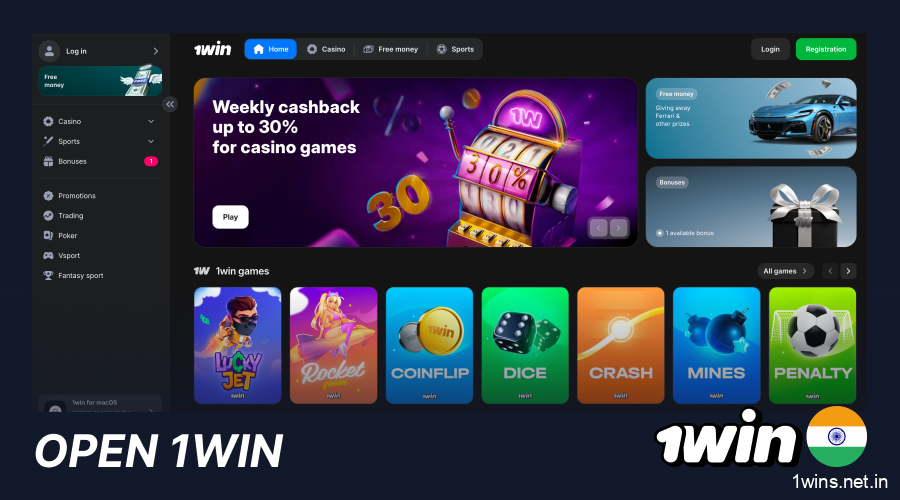 1win: Access via app or browser